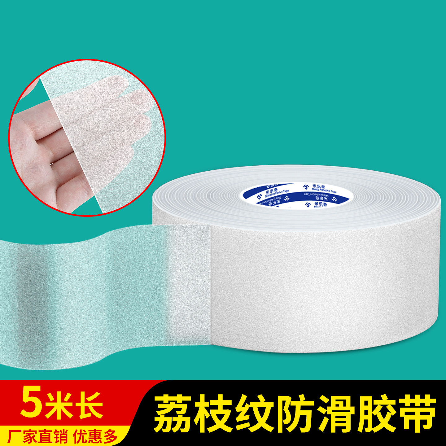 自粘透明磨砂防滑胶带瓷砖止滑垫片楼梯防滑条台阶地面防水防打滑