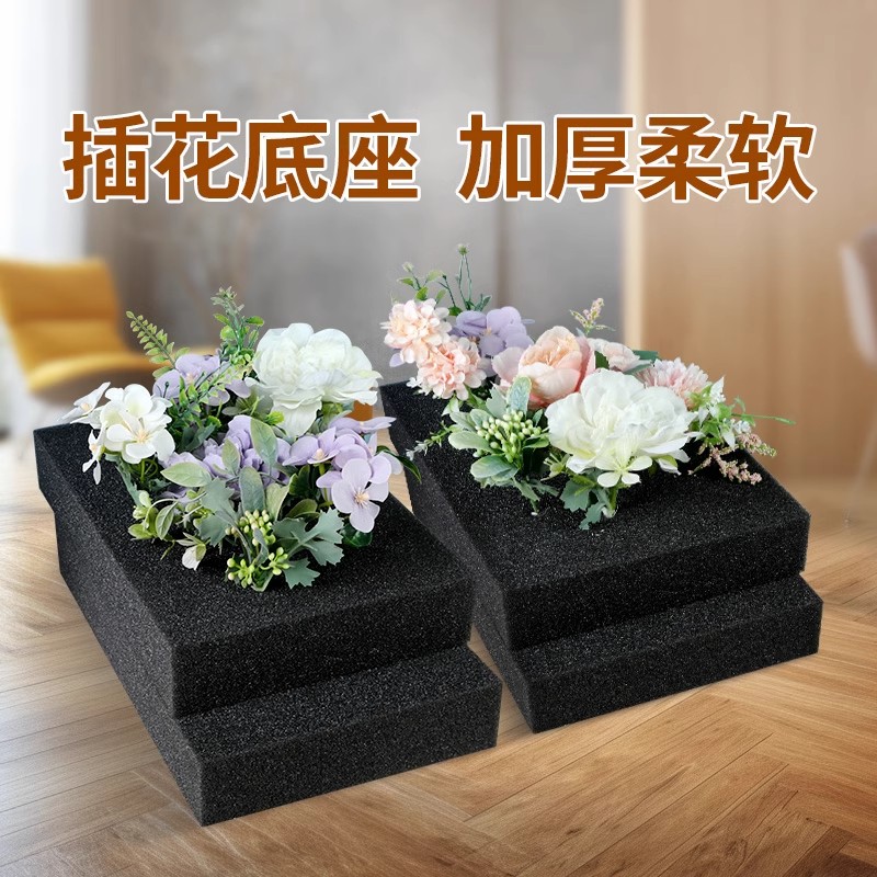 假花仿真花底座婚庆插花固定装饰泡沫板珍珠棉花道插画海绵花泥块图片