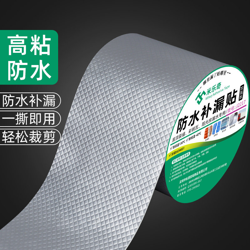 石棉瓦补漏胶瓦房屋顶漏水补漏材料琉璃瓦彩钢瓦专用防水布沥青贴图片