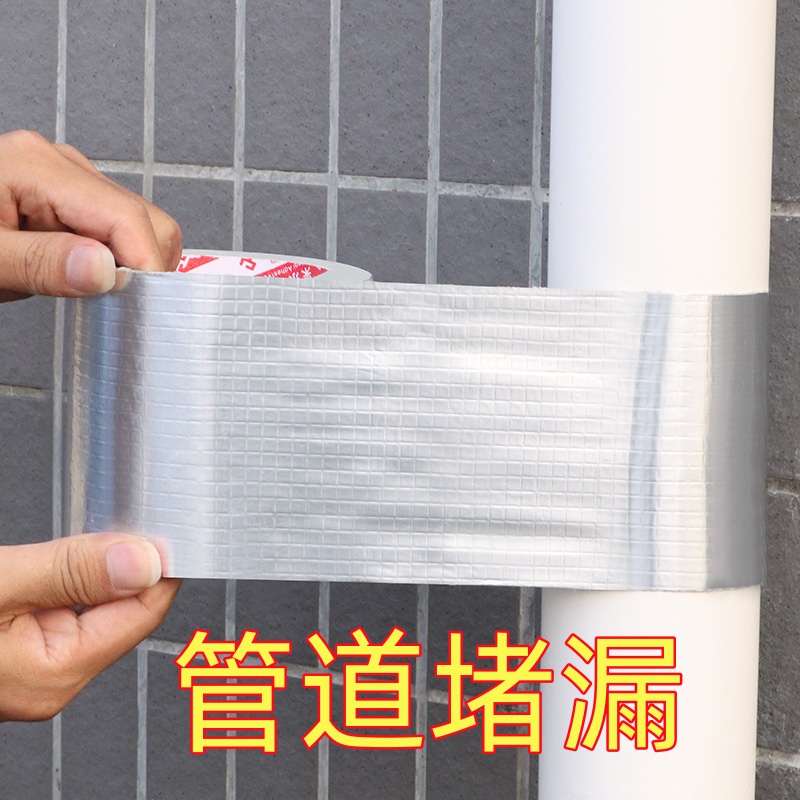 铁管补漏神器自粘强力密封防水