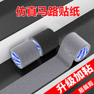 微缩仿真沙盘马路柏油贴纸城市城镇模型黑灰色停车场路面手工DIY