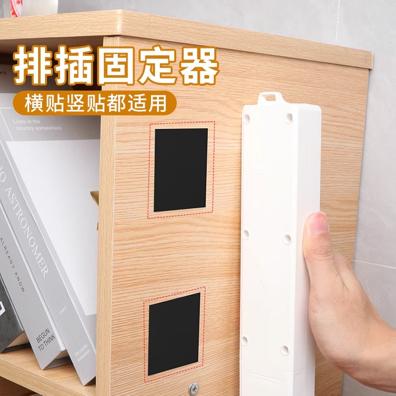 固定胶排插固定器免打孔挂粘插线