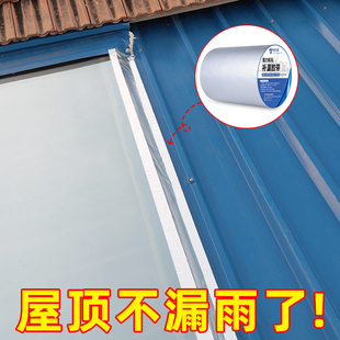 树脂瓦补漏胶彩钢瓦石棉瓦金属铁棚漏水修补材料耐磨丁基胶铝皮贴
