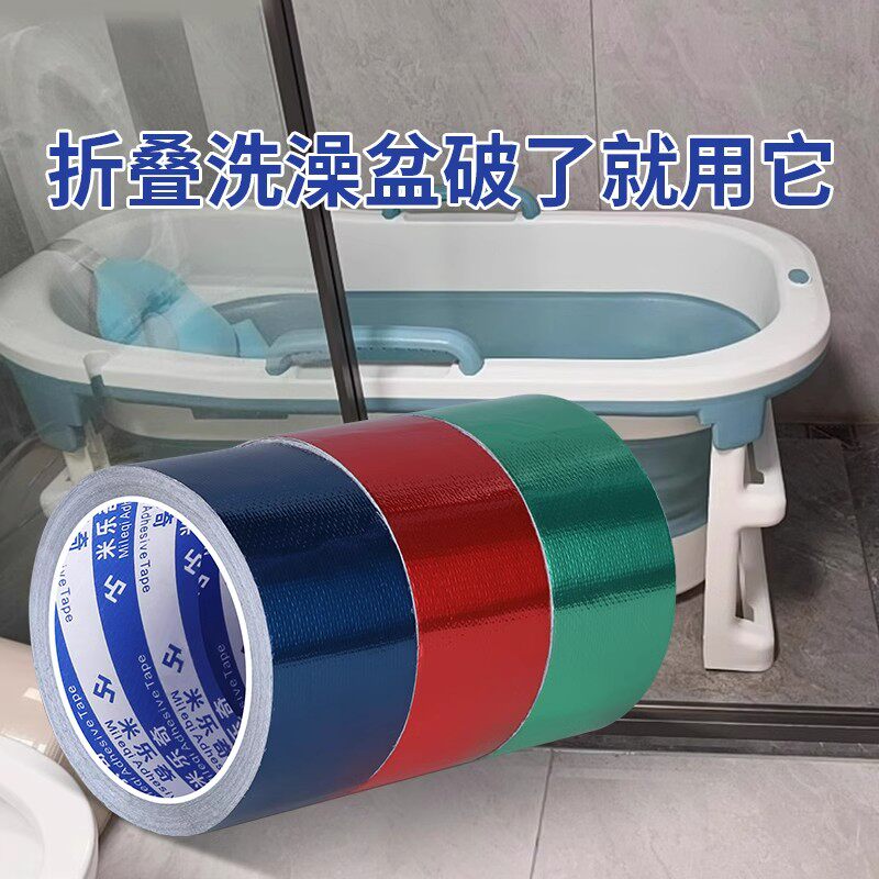 补漏贴折叠洗澡盆浴桶破损修补
