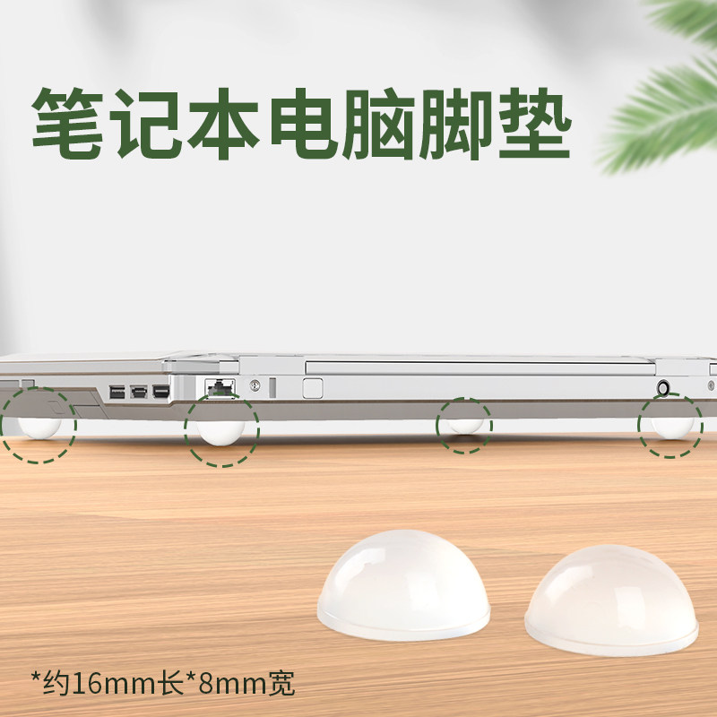 防滑贴片笔记本电脑散热硅胶背胶脚垫增高缓冲音箱减震键盘垫脚粒