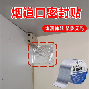 油烟机洞口封堵盖厨房排烟口管道封口遮丑盖板空调孔墙洞密封神器