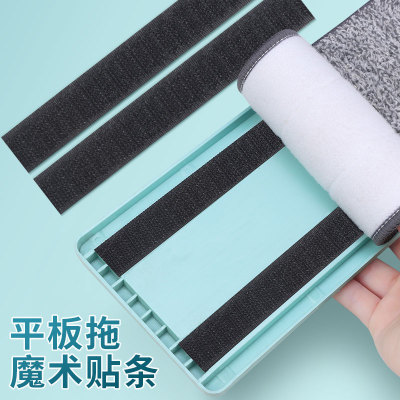 平板拖魔术贴条强粘防水