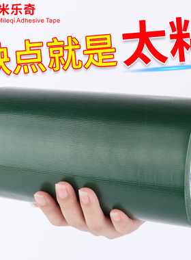 帆布补丁贴篷布修补专用加宽绿色布基胶带帐篷雨伞刀刮布自粘防水