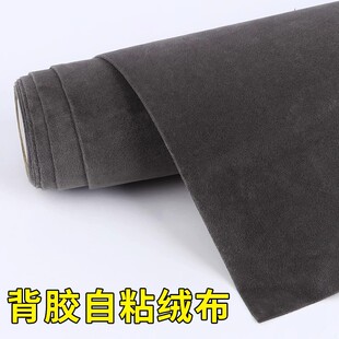 耐高温自粘绒布汽车内饰改装无痕胶带AB柱背胶皮料翻毛皮麂皮绒布