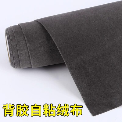 自粘麂皮绒四面弹翻毛皮汽车内饰改装AB门板工作台背胶鹿皮绒布贴