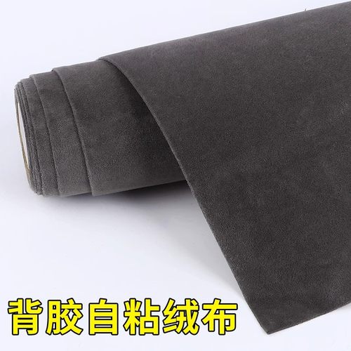 自粘麂皮绒四面弹翻毛皮汽车内饰改装AB门板工作台背胶鹿皮绒布贴