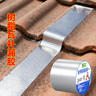 补树脂瓦洞胶彩钢瓦石棉瓦屋顶防水补漏胶铁皮房瓦片漏水修补材料