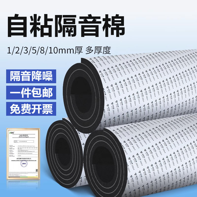 抽油烟机隔音棉排烟管道高密度静音棉降低噪音效果好消音自粘降噪