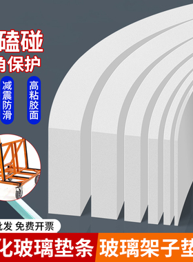 eva泡棉板胶带钢化玻璃垫减震海绵垫防震缓冲高密度单面白色扁条