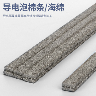 导电泡棉条 导电棉胶带电磁屏蔽条 机箱压缩填空条防震条导电海棉