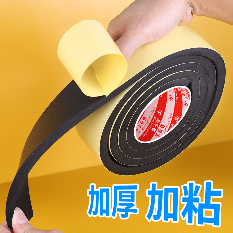 批发强粘黑色EVA海绵胶带泡沫泡棉单面胶防震防撞密隔音封条冲垫