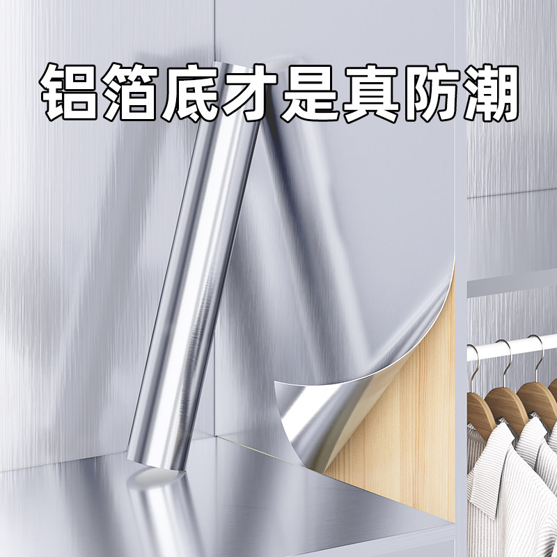 衣柜防潮铝箔纸家具木板橱柜衣柜背板防潮膜自粘防水护墙加厚耐用图片