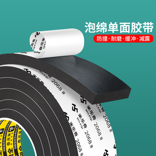 高密度海绵胶带eva泡棉减震垫片自粘缝隙填补密封条防撞缓冲胶条