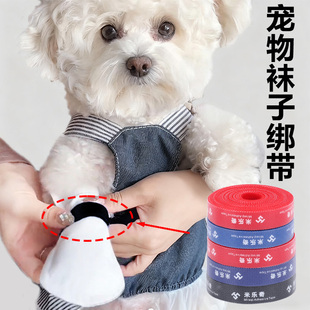 宠物猫猫狗狗大小型犬鞋 套外出袜子防掉固定魔术贴扎带甩不掉绑带