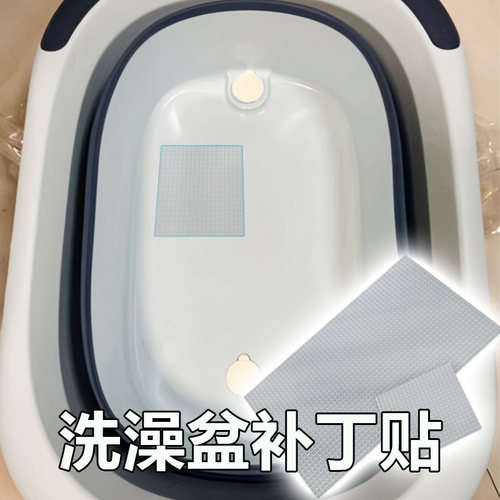 折叠泡澡桶修补贴洗澡盆补丁宝宝浴桶浴盆浴缸漏水裂缝修复专用胶