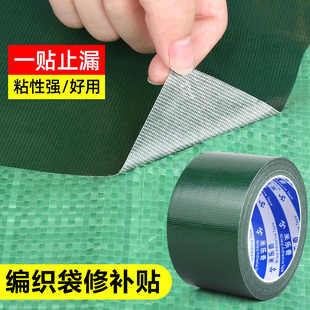 吨包胶带蛇皮袋编织袋篷布修补胶布专用贴补集装袋胶带加厚防水