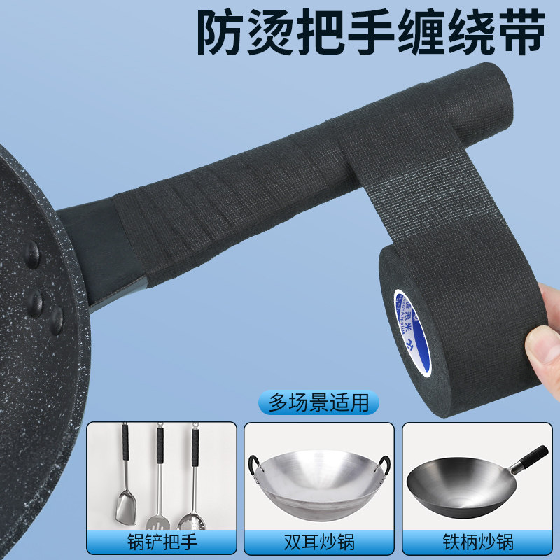 锅把手防烫缠绕带防滑自粘式手套铁锅砂锅锅耳隔温耐磨耐高温缠带