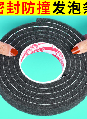 收割机海绵条自粘密封条久保田沃得收割机全车通用水箱粮仓密封条