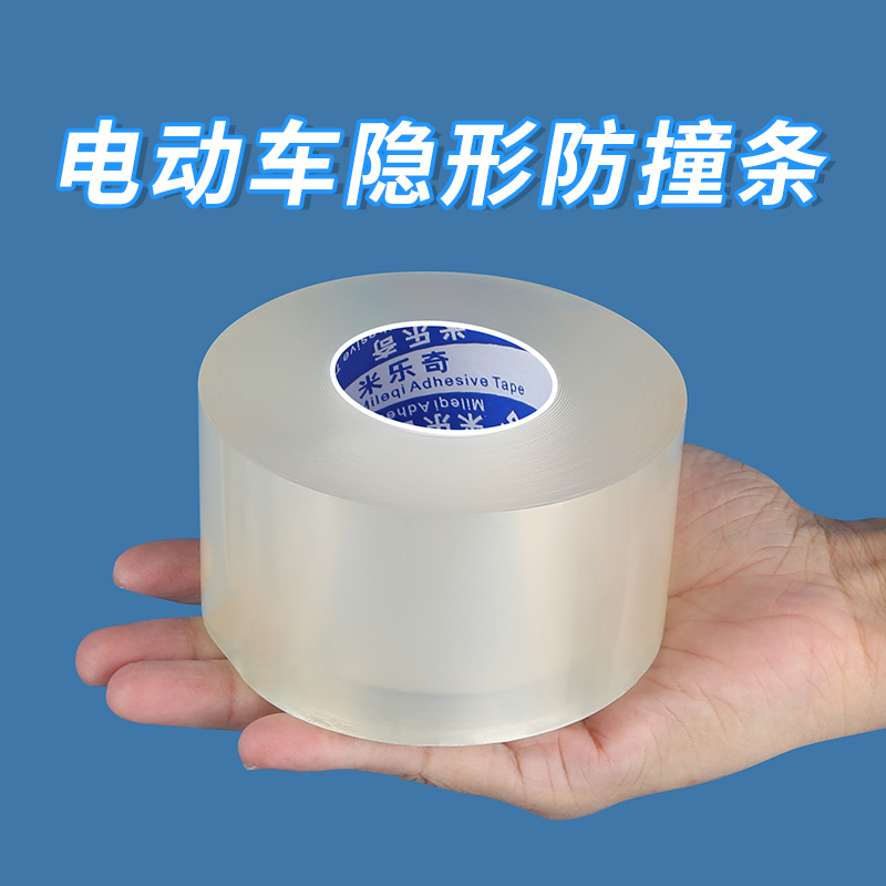 电动车防撞条摩托加宽防刮防摔贴