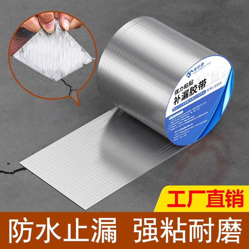 石棉瓦补漏胶彩钢瓦铁皮房屋楼顶防水补漏水材料铁棚树脂瓦补洞贴图片