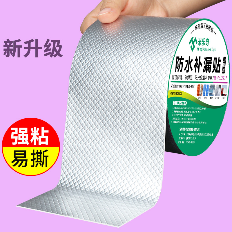 车顶防水补漏胶水车厢漏雨汽车铁皮生锈补洞货车集装箱修补密封贴