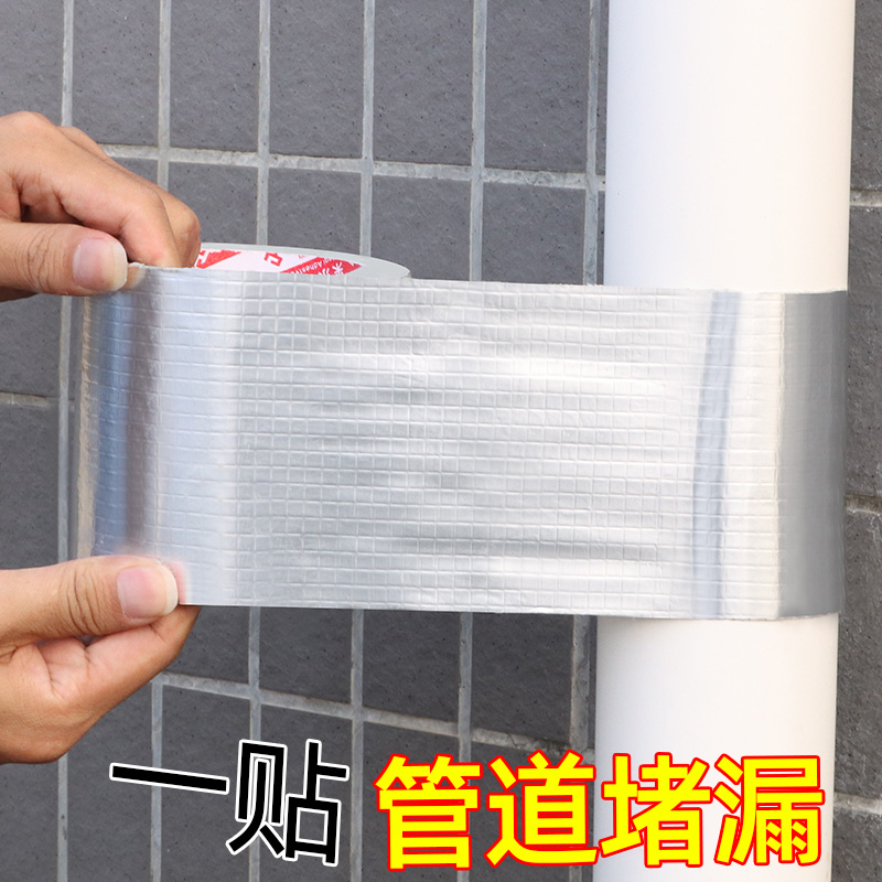 铸铁下水管密封堵漏胶水管堵塞神器PVCppr管道漏水修补丁基防水胶