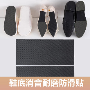 薄款皮鞋后跟消音神器鞋底防滑静音贴马丁靴高跟鞋底粗跟消声耐磨