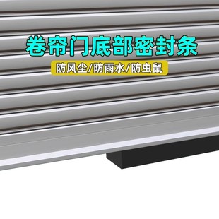 卷帘门缓冲垫车库门底部密封条防鼠卷闸门下防水条挡水条防尘密封