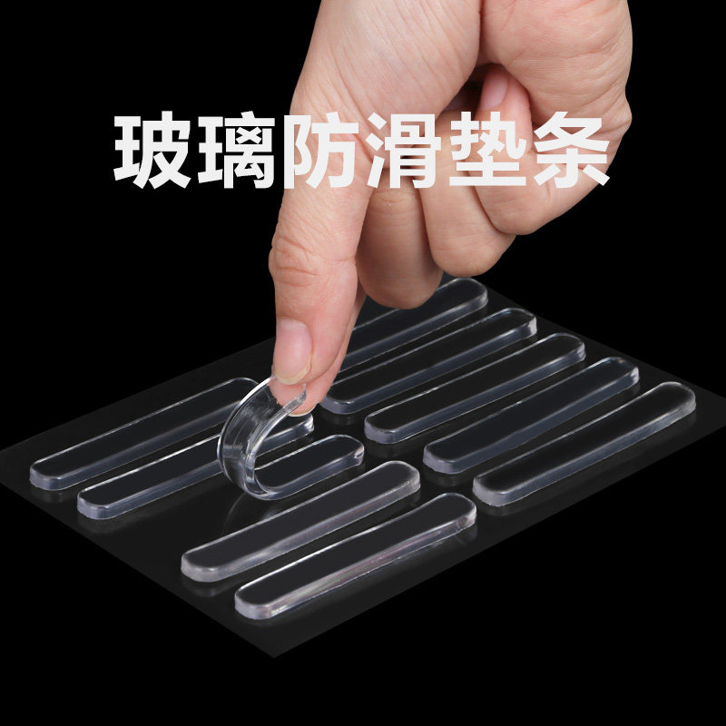 钢化玻璃固定垫条桌面茶几玻璃防滑条家具透明长条餐桌柔软硅胶垫