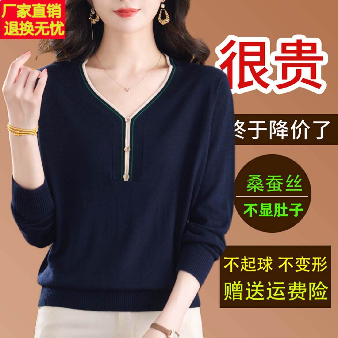 桑蚕丝长袖t恤女V领洋气针织上衣2026秋季妈妈宽松遮肚打底小衫薄