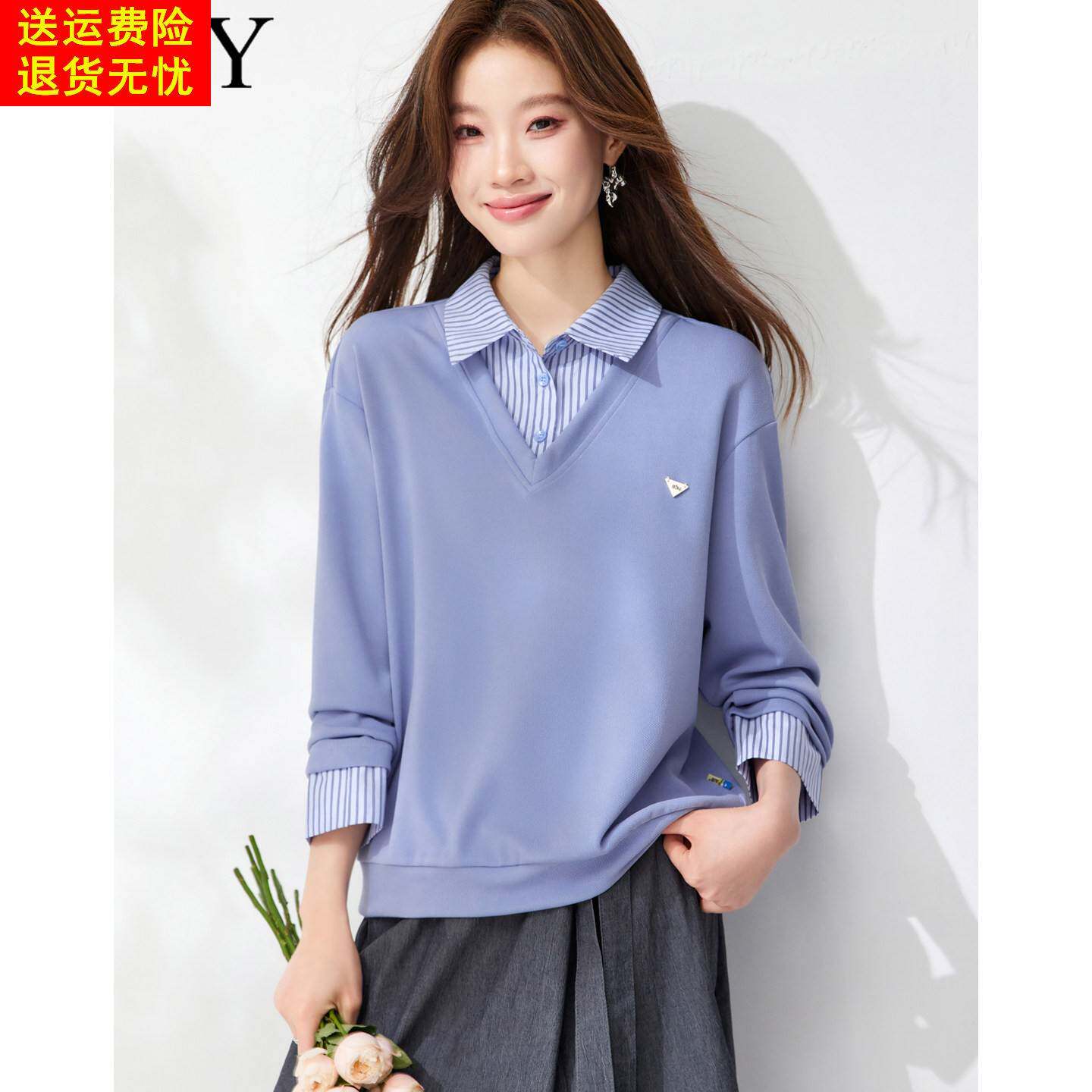 2026春装新款休闲假两件翻领气质卫衣长袖洋气条纹拼接宽松上衣女