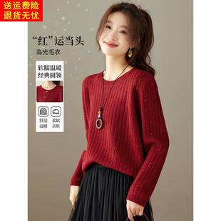 超好看的满天星亮片针织衫上衣女2025秋冬新款宽松红色毛衣打底衫