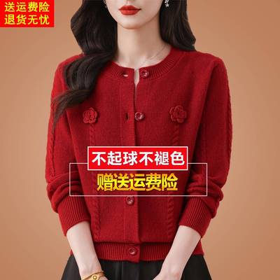 秋季外套2025新款女红色针织开衫高级感超好看的毛衣外搭羊毛上衣