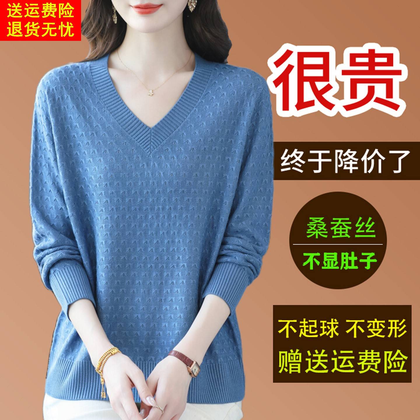秋装新款桑蚕丝长袖t恤女薄款妈妈洋气上衣V领宽松显瘦针织打底衫