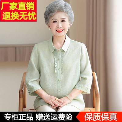 奶奶夏装真丝衬衫中老年人女装洋气上衣妈妈夏季桑蚕丝七分袖衬衣