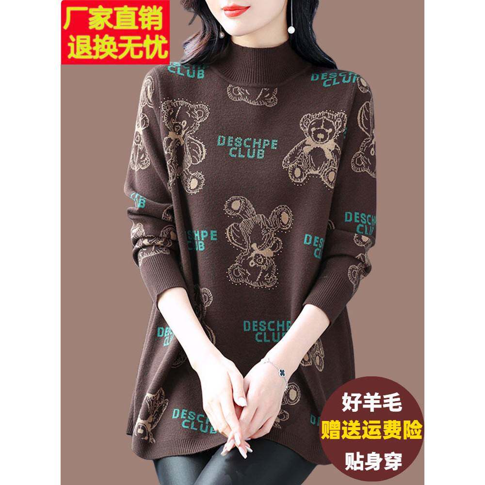 羊绒毛衣女款2025新款秋冬打底衫宽松加肥加大码遮肚子针织羊毛衫