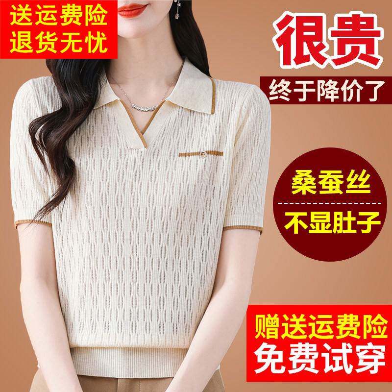 妈妈夏装大尺码女装桑蚕丝名牌T恤女冰丝T恤短袖针织上衣polo小衫
