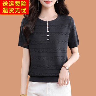 名牌真丝短袖女装t恤2026新款镂空T恤时尚妈妈夏装冰丝桑蚕丝上衣