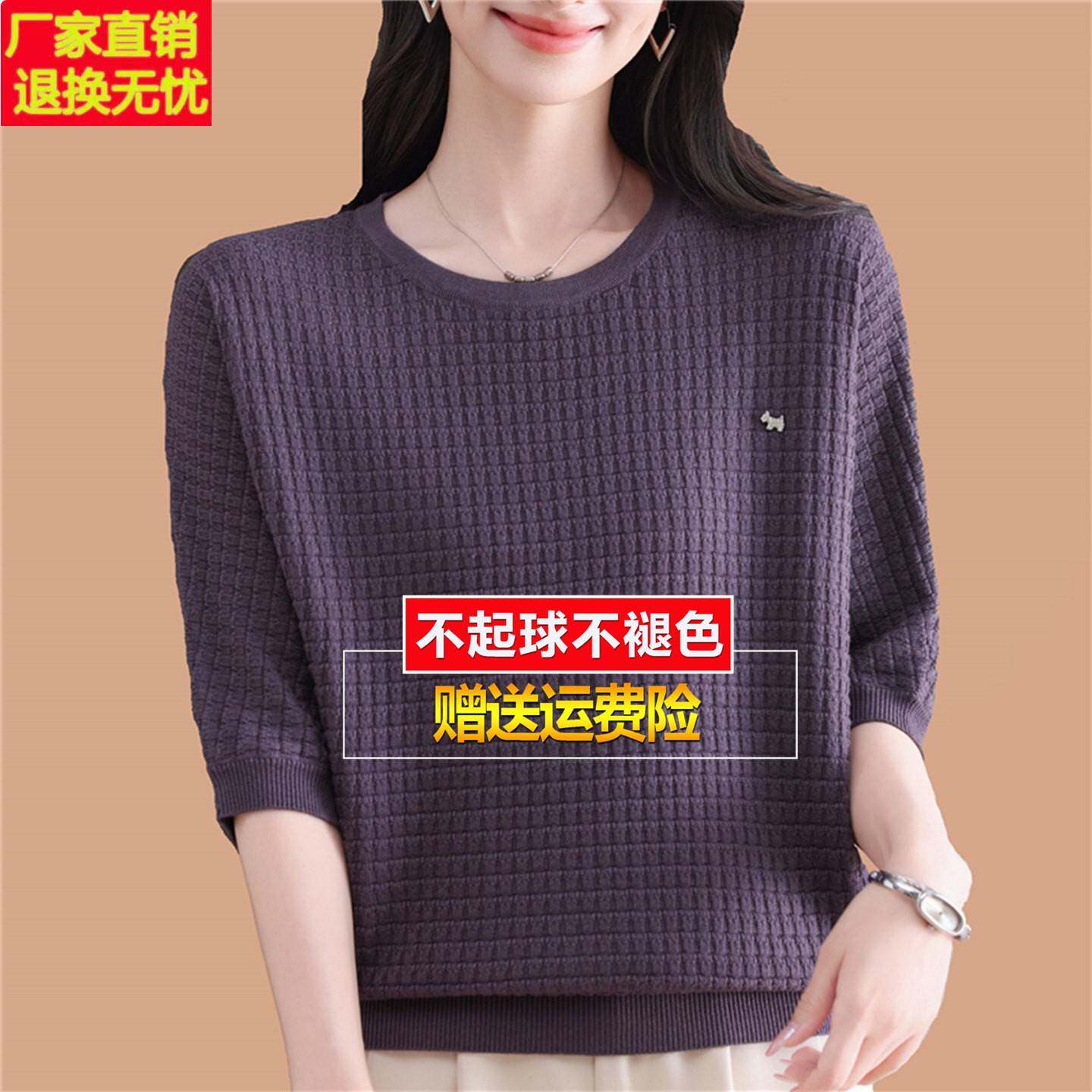 妈妈早秋桑蚕丝t恤中袖上衣女七分袖显瘦遮肚子针织上衣蝙蝠小衫