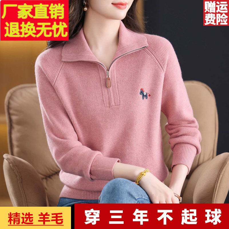 鄂尔多斯市半拉链羊毛衫女春装2026新款妈妈洋气短款翻领针织毛衣