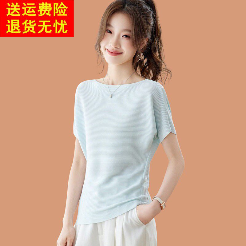 一字领冰丝针织短袖t恤女2026新款洋派减龄夏装薄收腰配裙子上衣