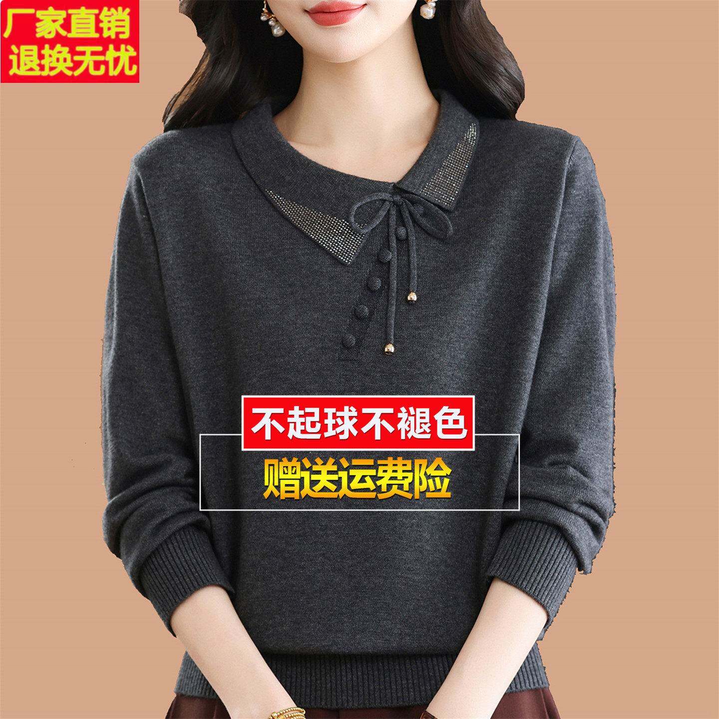 高档翻领时尚妈妈装羊毛衫女秋冬毛衣宽松洋气针织打底衫内搭上衣