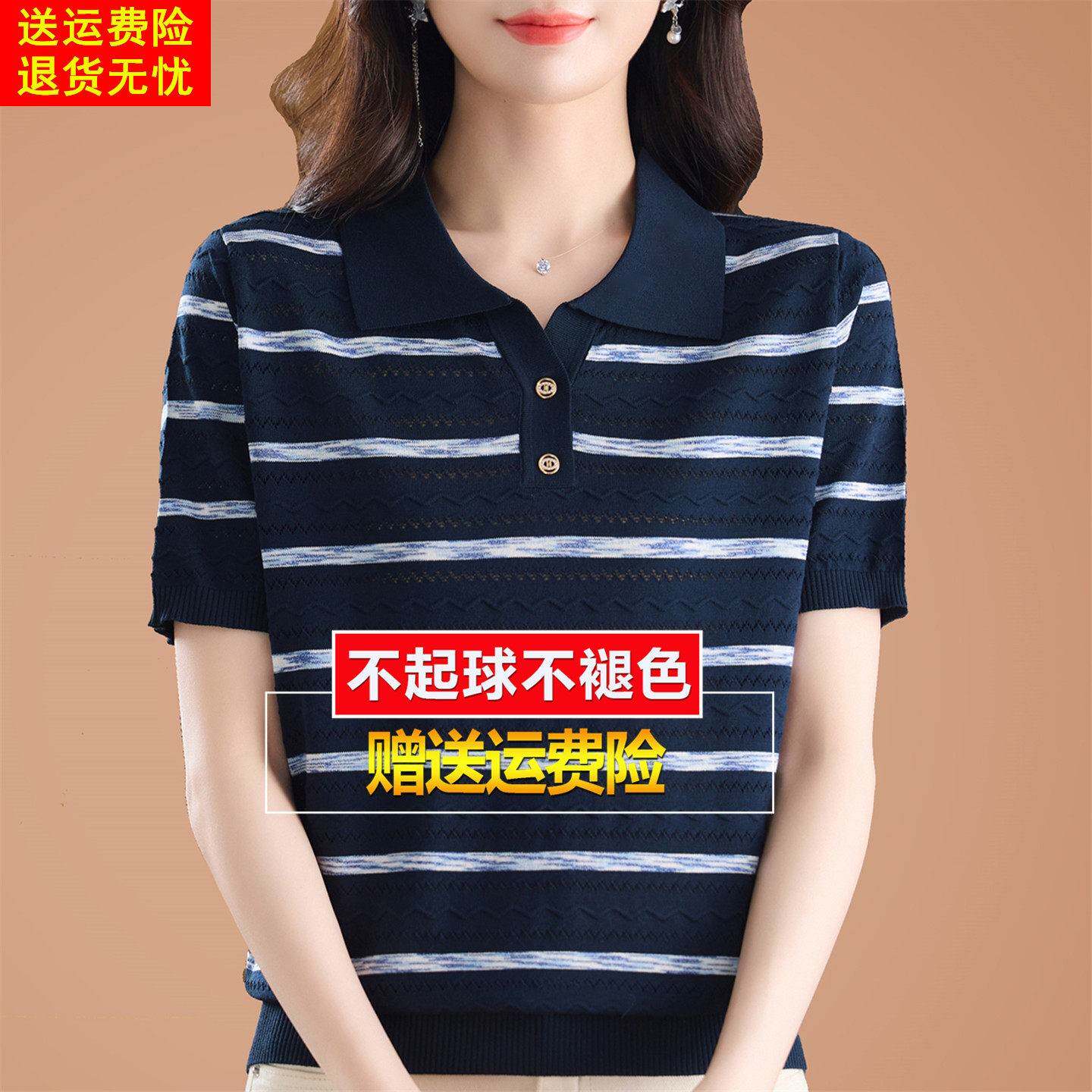 夏季新款条纹短袖t恤女桑蚕丝翻领上衣洋气质妈妈针织T恤polo小衫