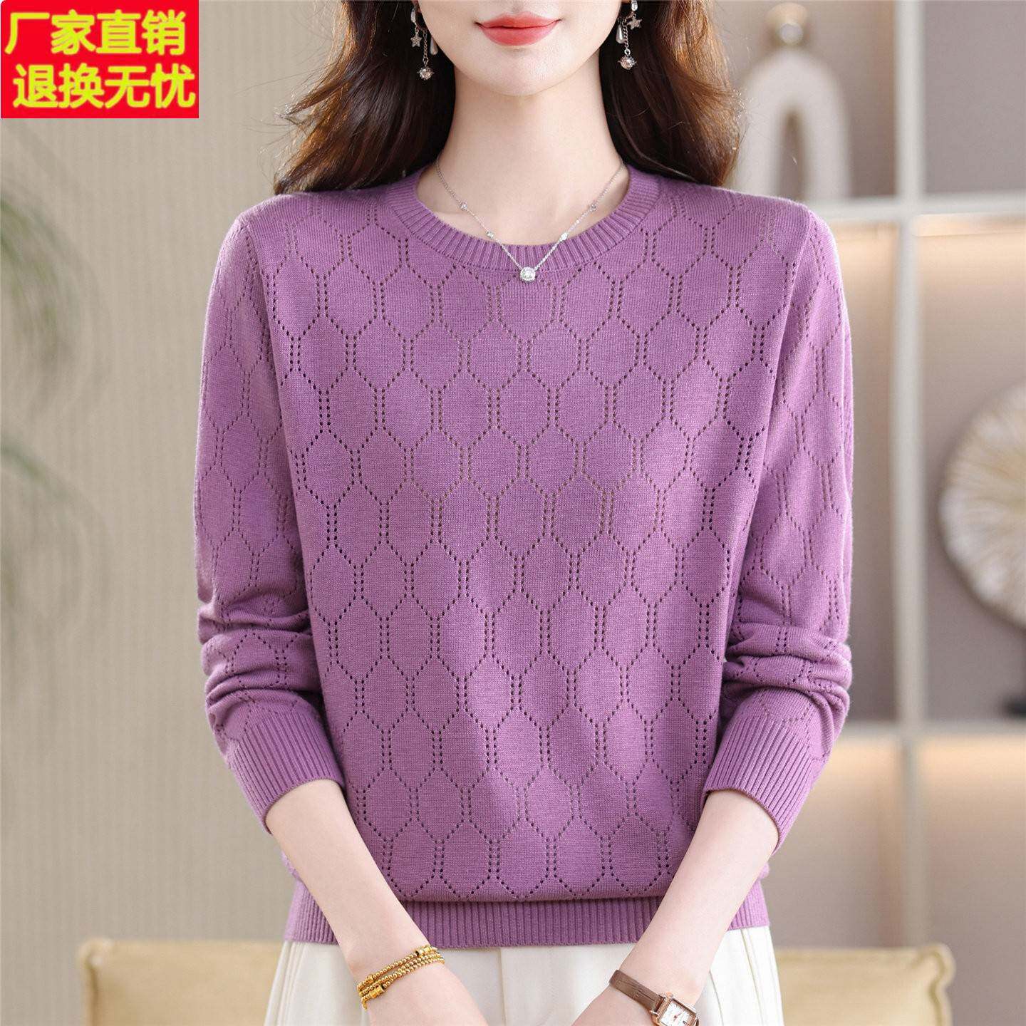 秋季新款桑蚕丝菱格纹镂空针织衫女长袖妈妈装内搭打底衫洋气上衣