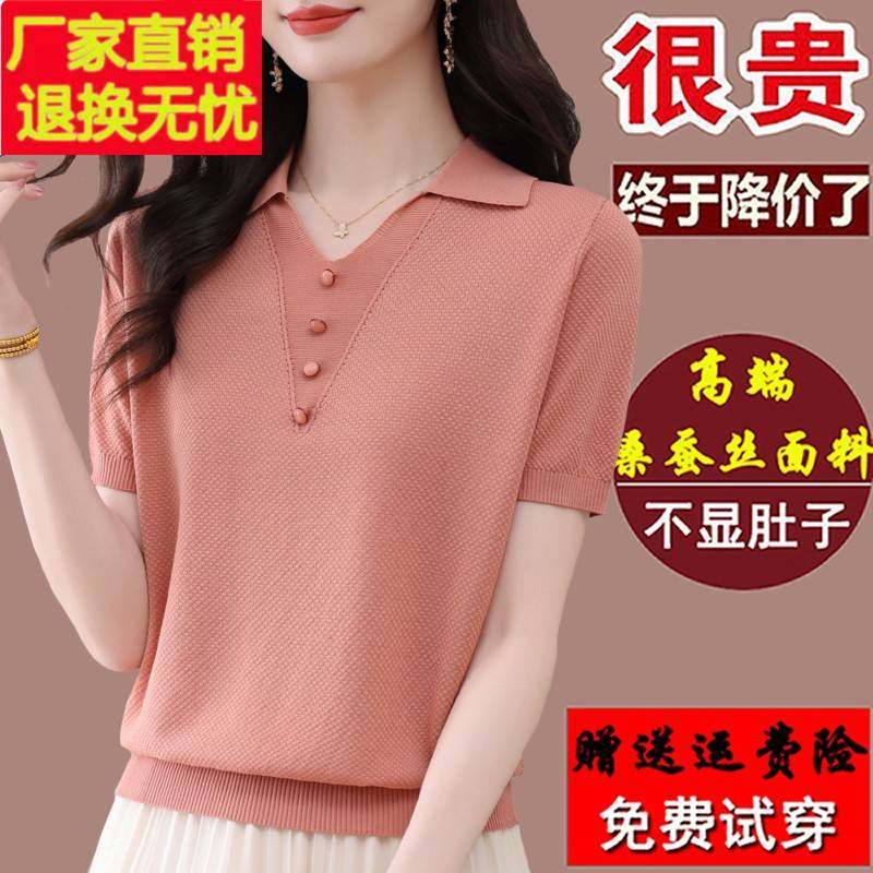 桑蚕丝短袖t恤女2026新款妈妈夏装时尚翻领上衣薄款含棉针织小衫